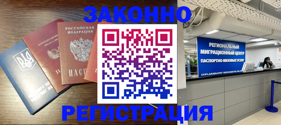 прописка для кредита в Воркуте