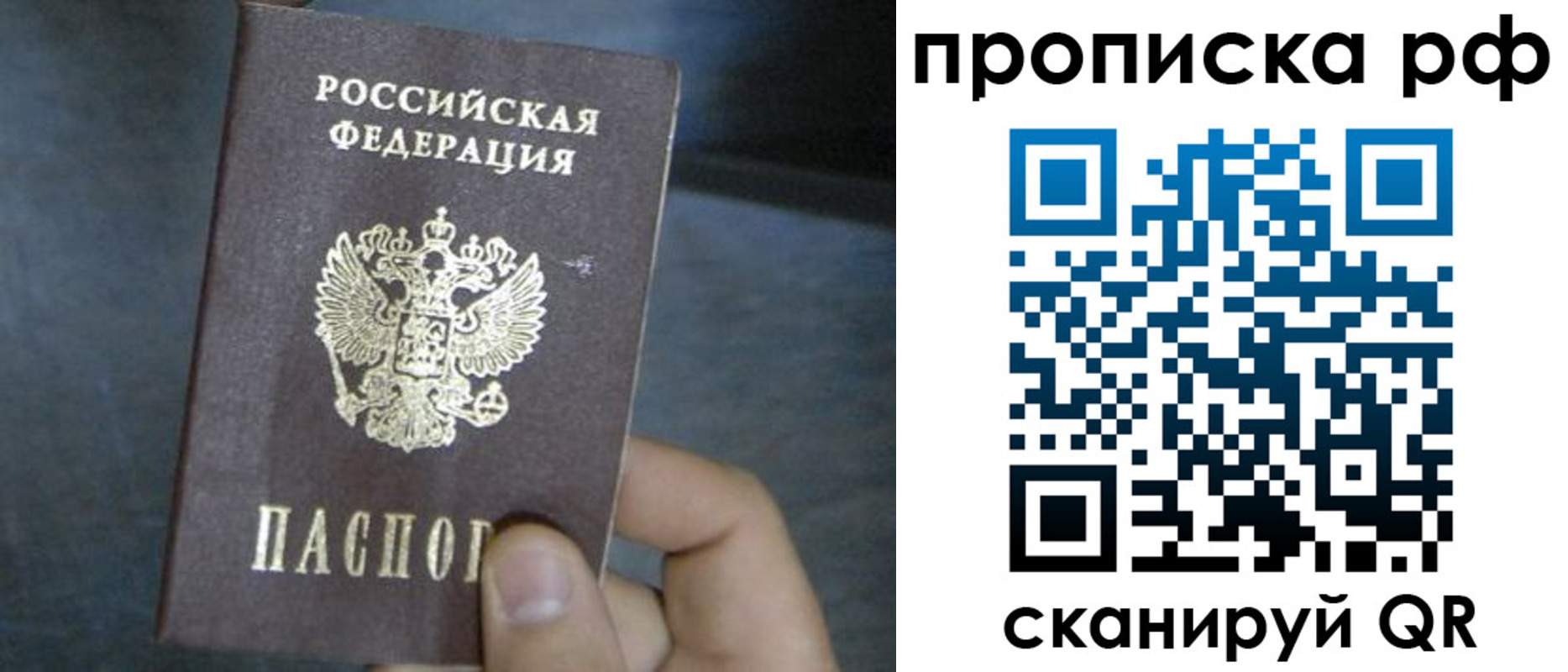 временная регистрация недорого в Воркуте