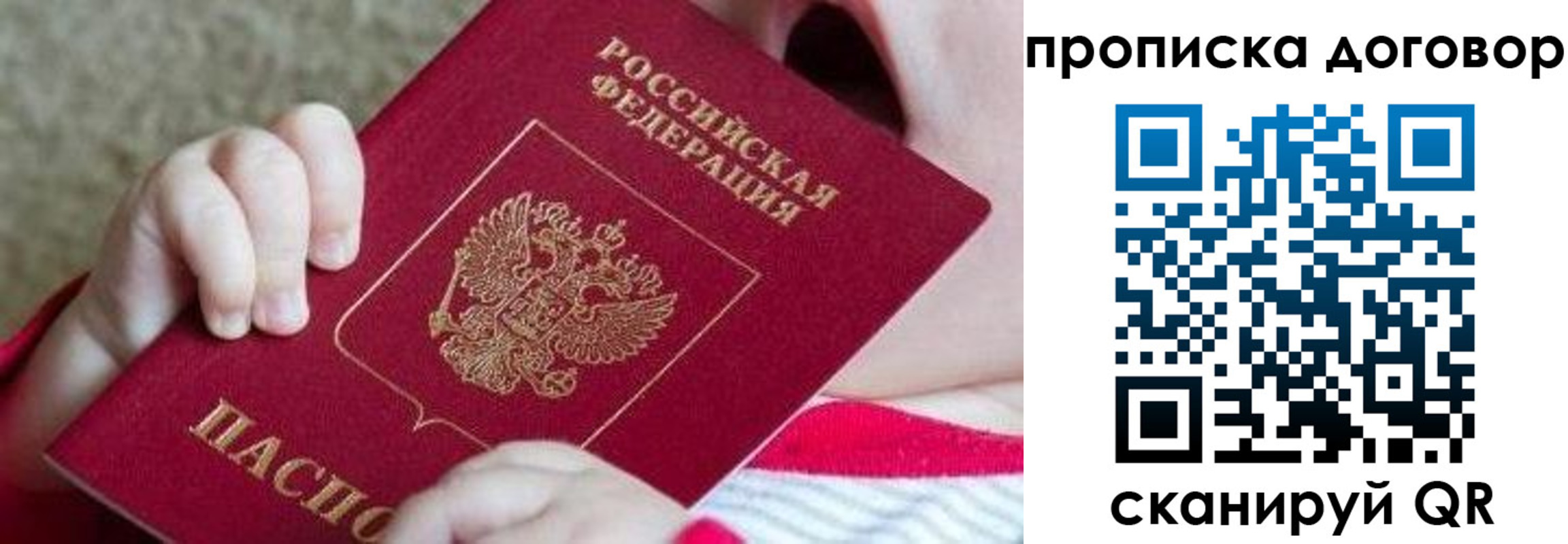 временная регистрация поиск в Воркуте