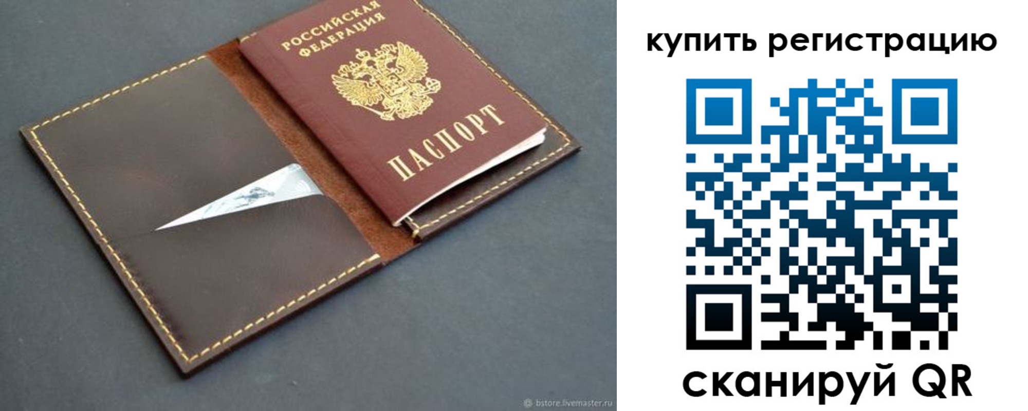 прописка поиск в Воркуте
