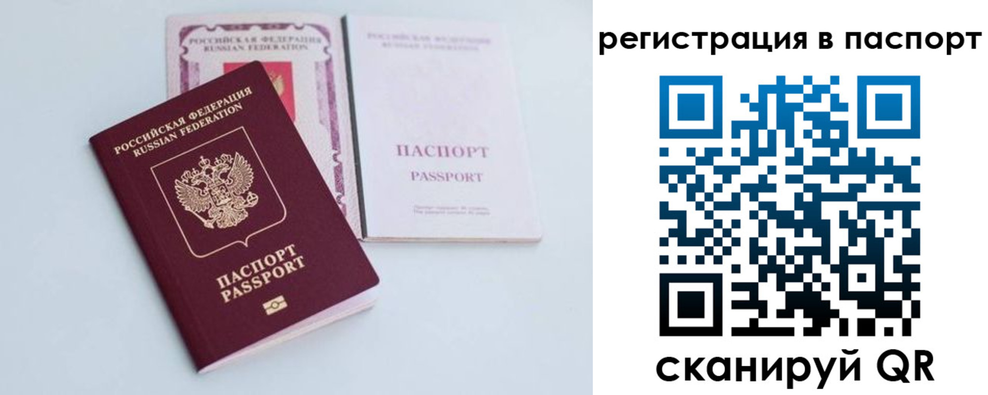 временная регистрация в Воркуте