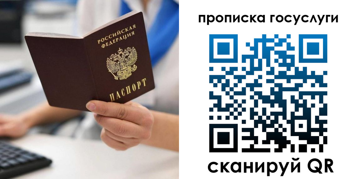 временная регистрация законно в Воркуте