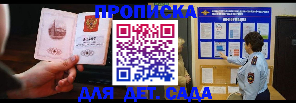 прописка законно в Воркуте