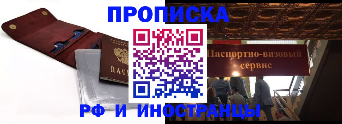 прописка для военкомата в Воркуте