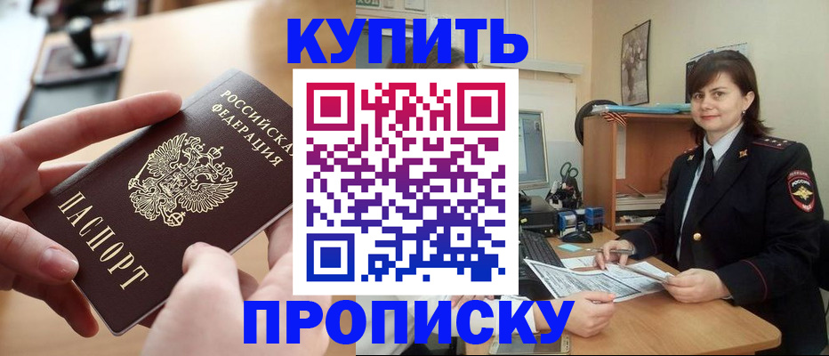прописка паспорт в Воркуте