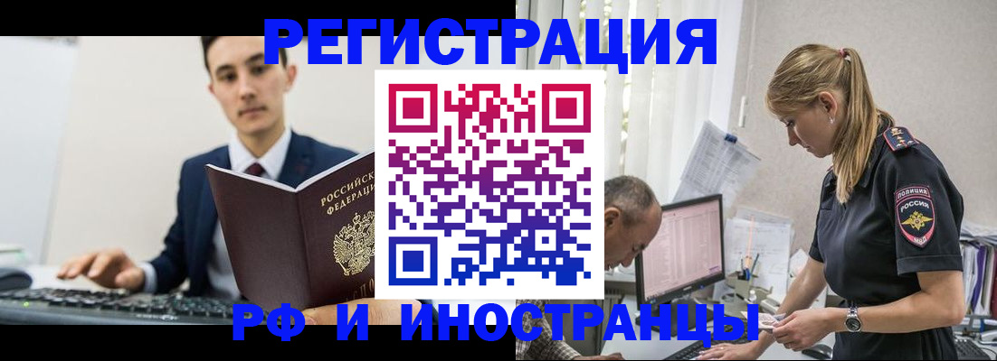 прописка для кредита в Воркуте