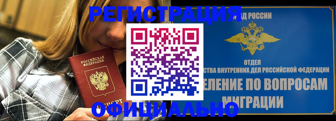 где прописаться в Воркуте