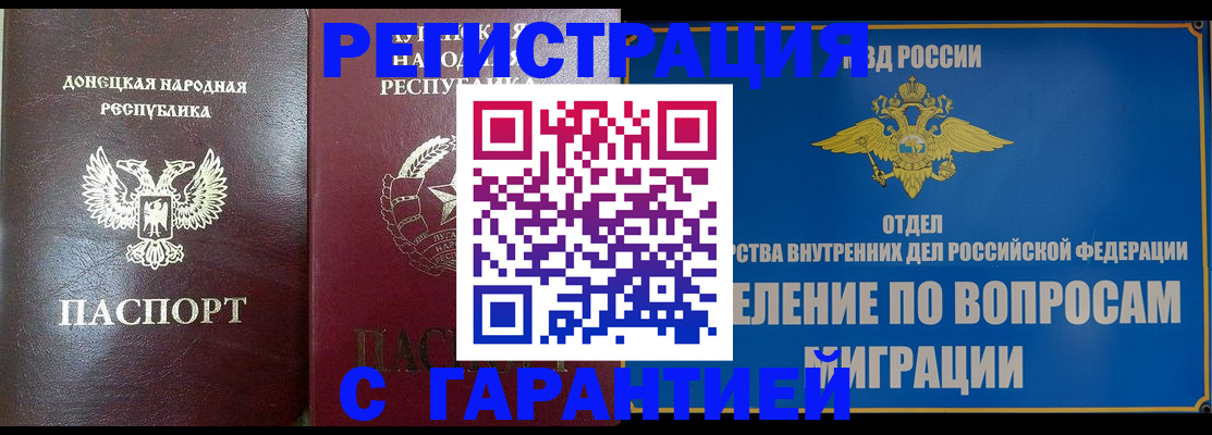 миграционный учет в Воркуте