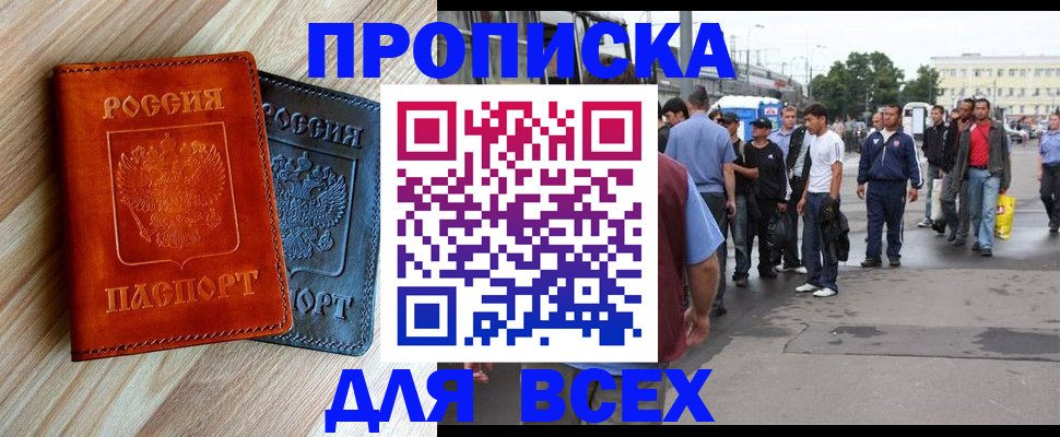 прописка паспорт в Воркуте